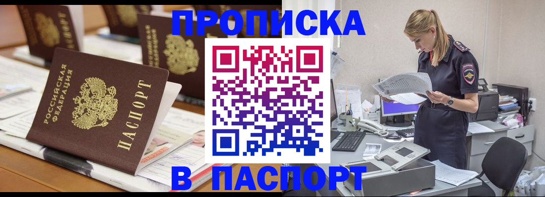 временная регистрация в квартире в Ефремове