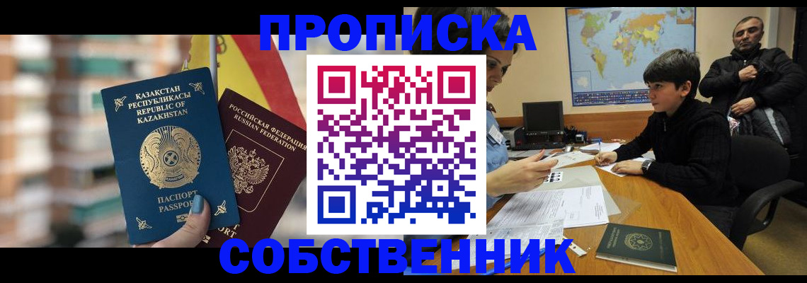 временная регистрация гарантия в Ефремове