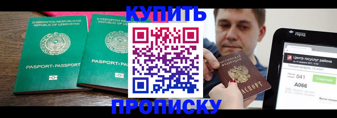 прописка поиск в Ефремове