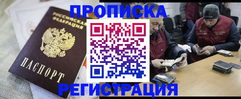 прописка в квартире в Ефремове