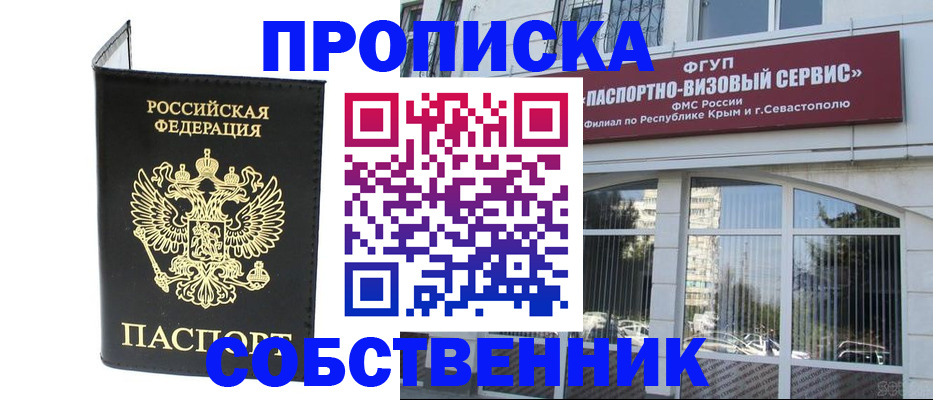 прописка для кредита в Ефремове