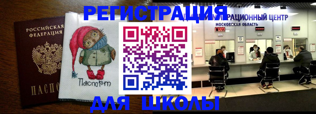 прописка штамп в Ефремове