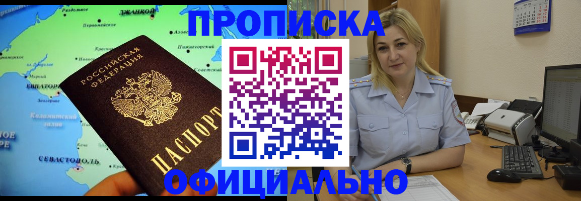 где прописаться в Ефремове