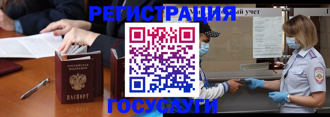 временная регистрация поиск в Ефремове